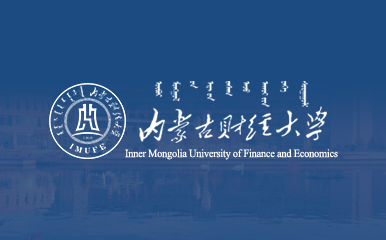 内蒙古凌动信息科技有限公司财经大学校园宣讲会